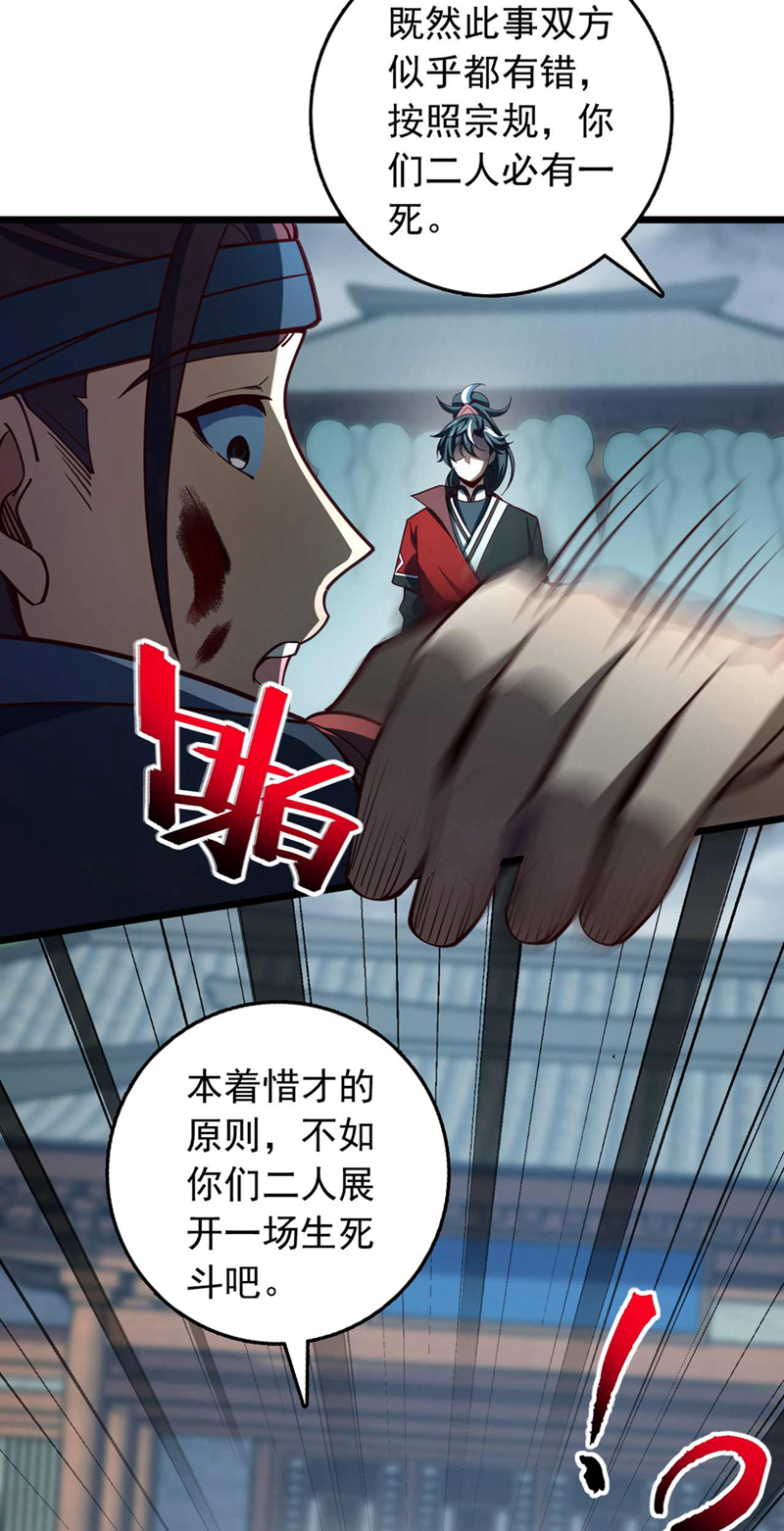 第22话 生死斗？求之不得！-第22话