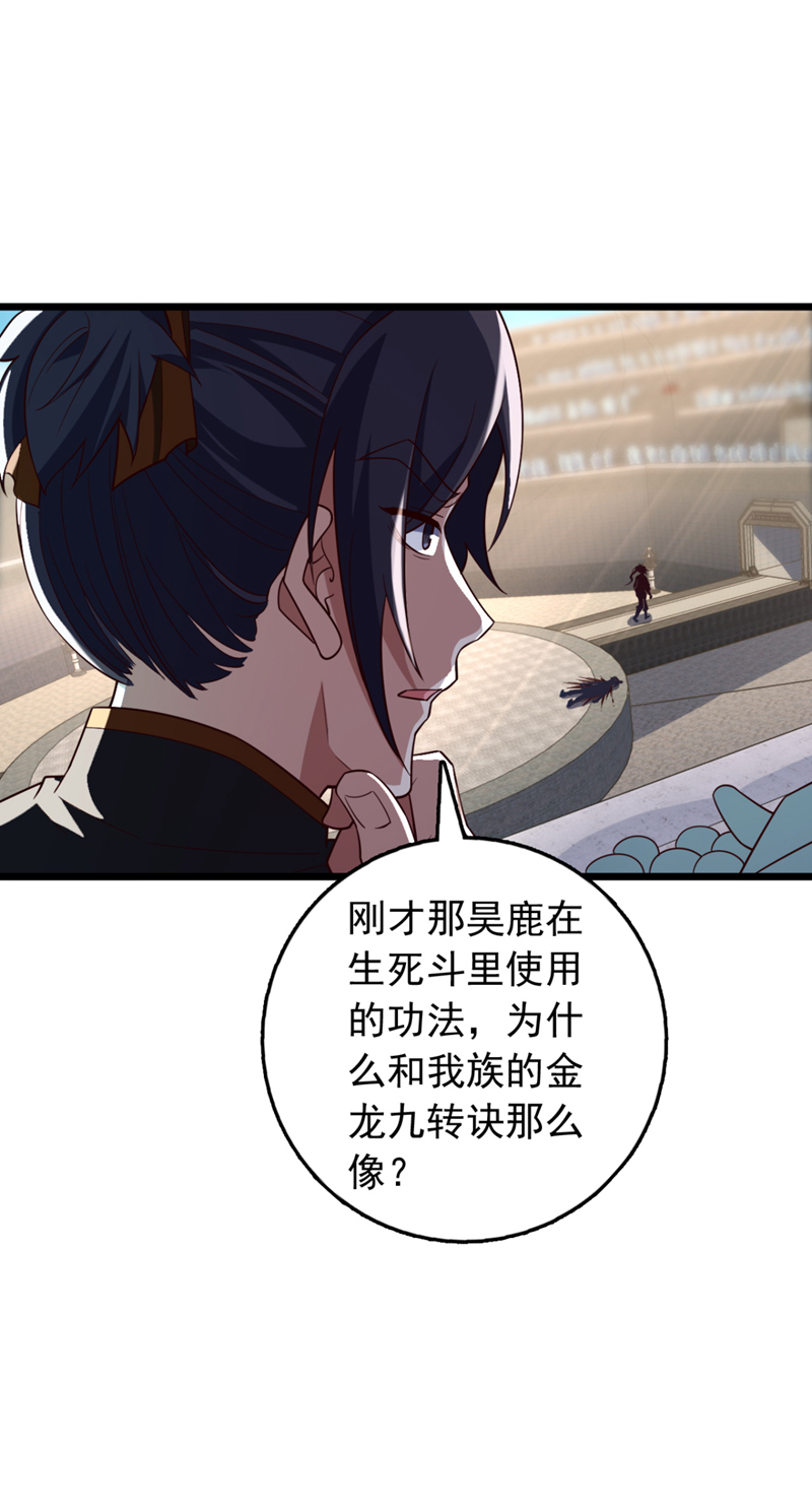 第24话 我只要他偿命！-第24话
