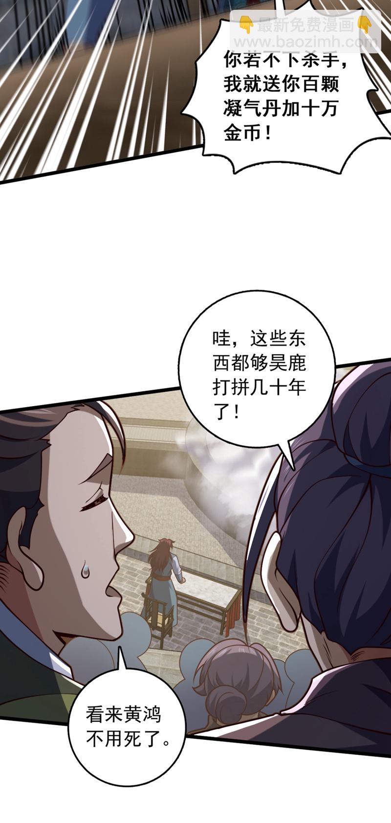 第24话 我只要他偿命！-第24话