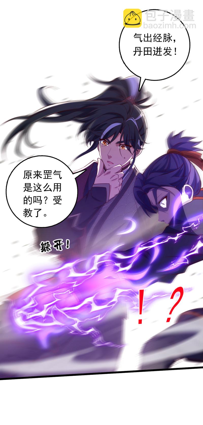 第24话 我只要他偿命！-第24话