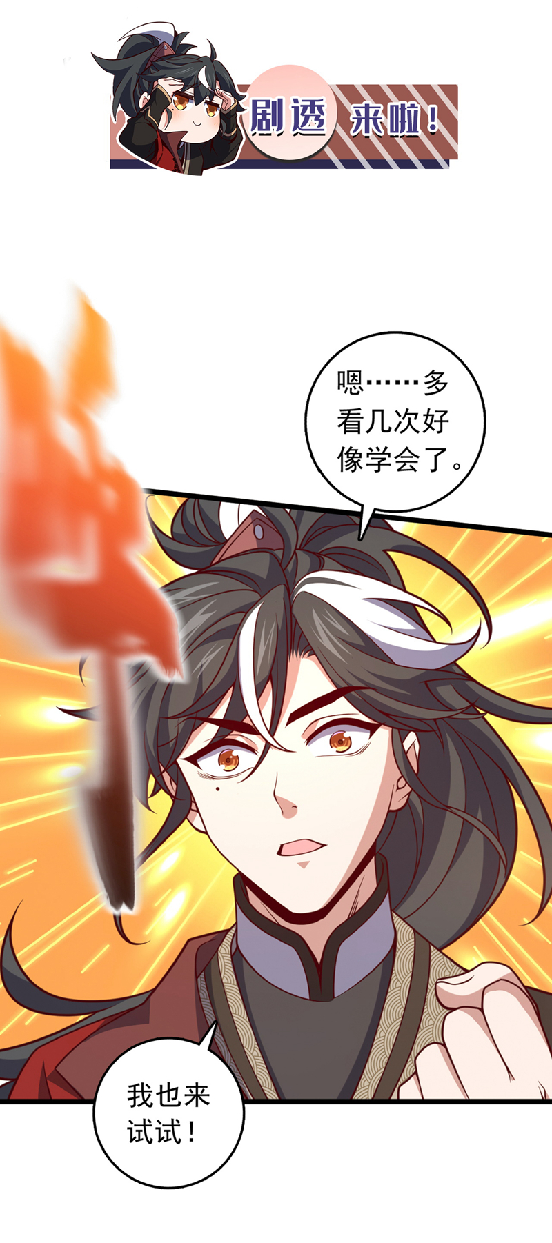 第24话 我只要他偿命！-第24话