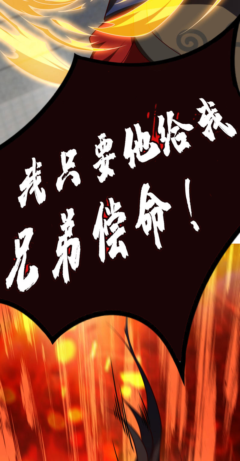 第24话 我只要他偿命！-第24话