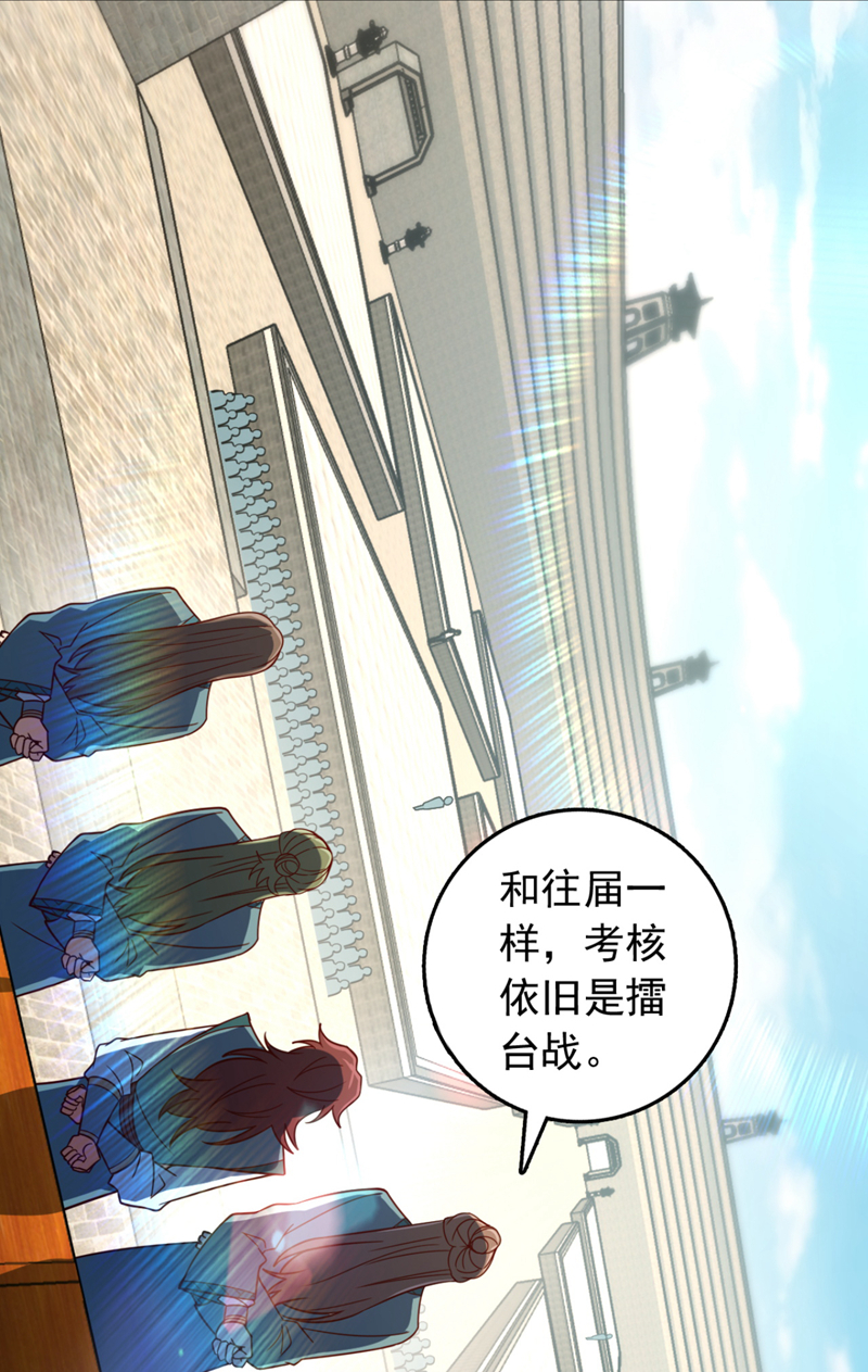 第26话 这人也是真气境？-第26话