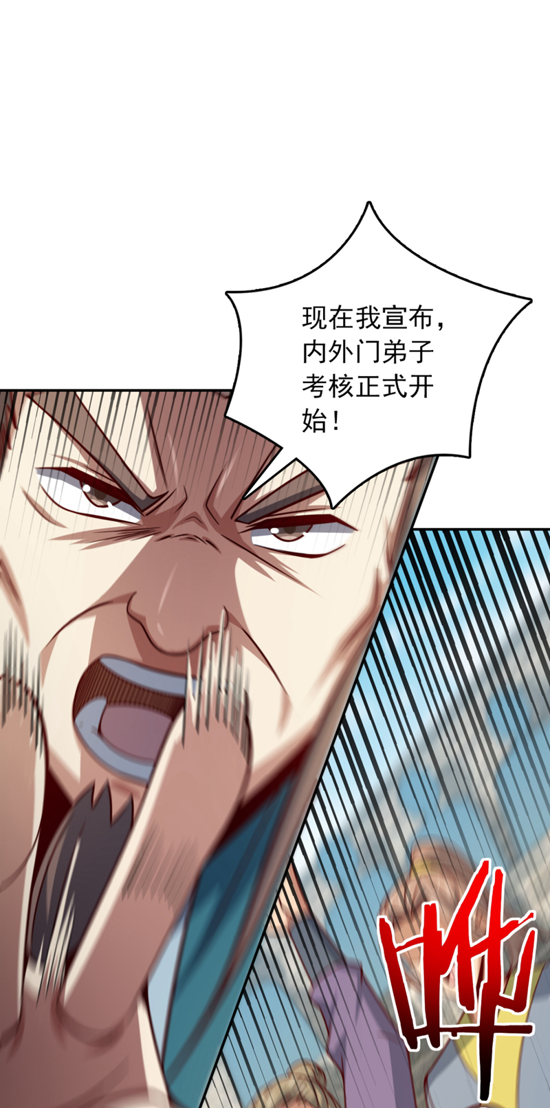第26话 这人也是真气境？-第26话