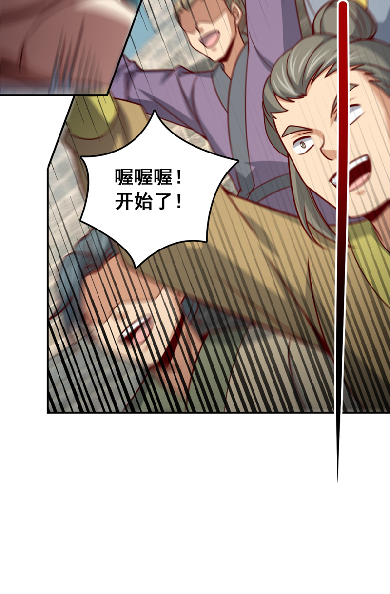 第26话 这人也是真气境？-第26话