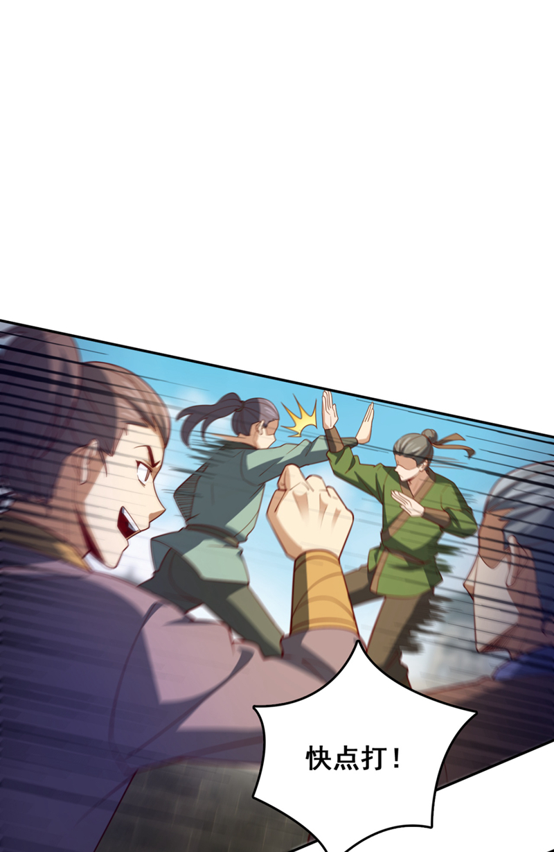 第26话 这人也是真气境？-第26话