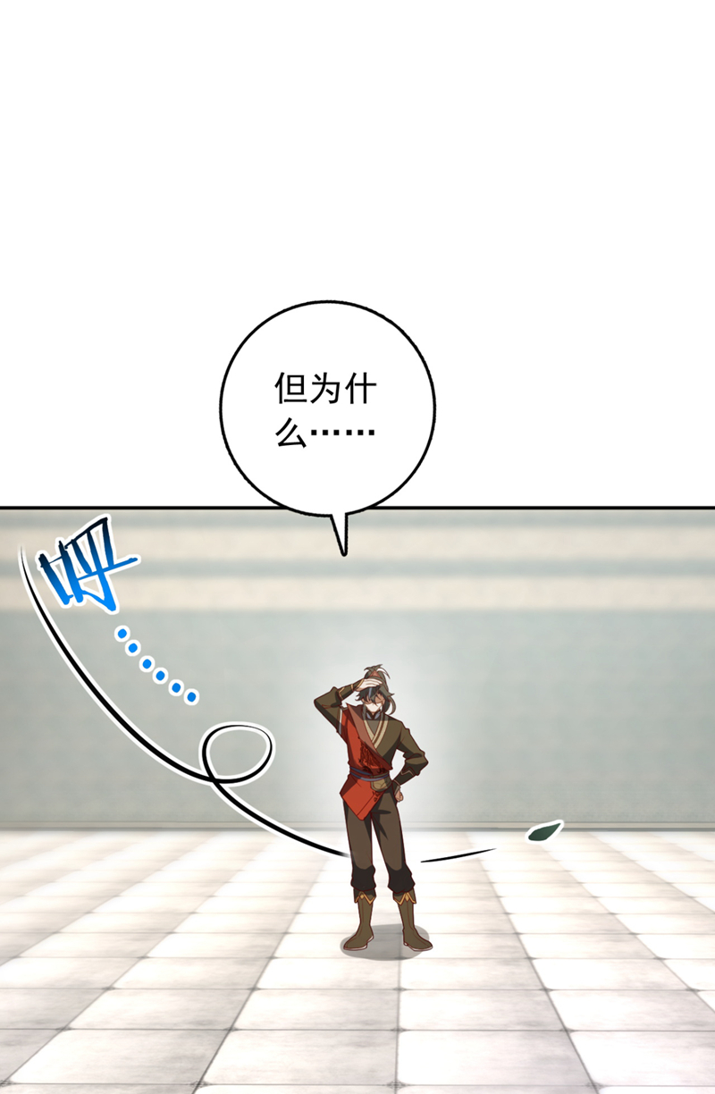 第26话 这人也是真气境？-第26话