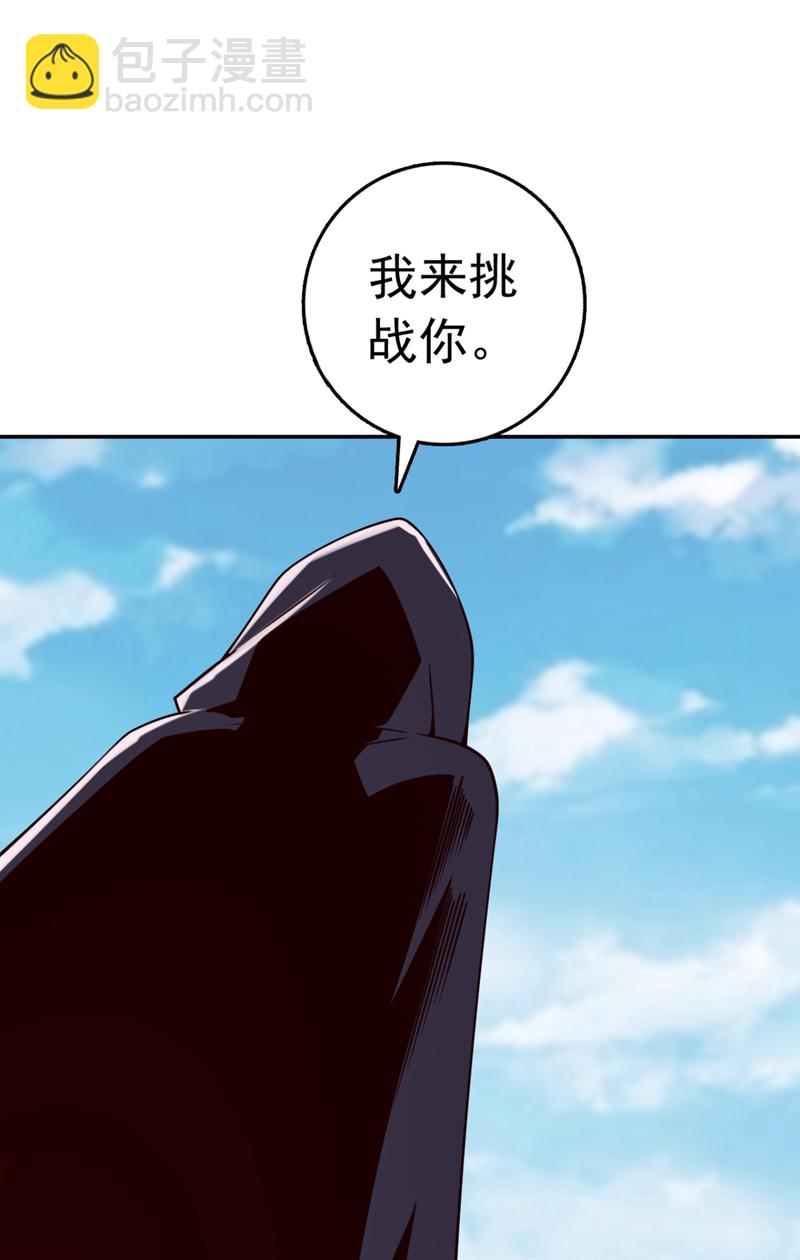 第26话 这人也是真气境？-第26话