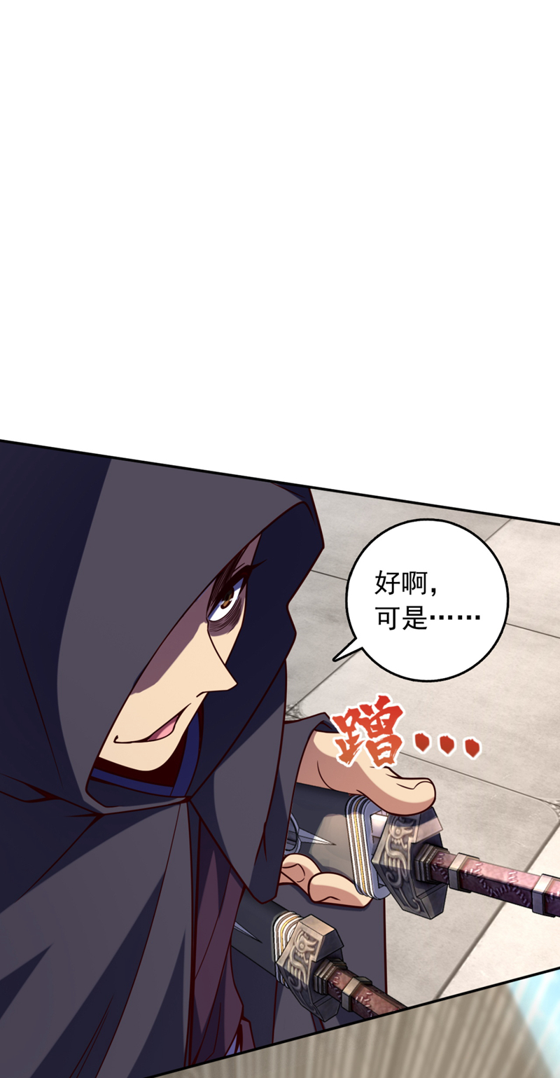 第26话 这人也是真气境？-第26话
