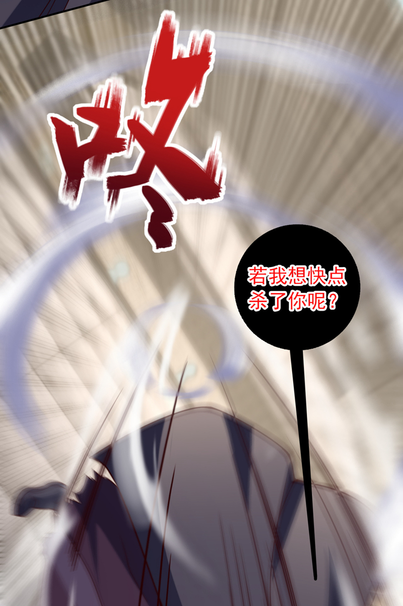 第26话 这人也是真气境？-第26话