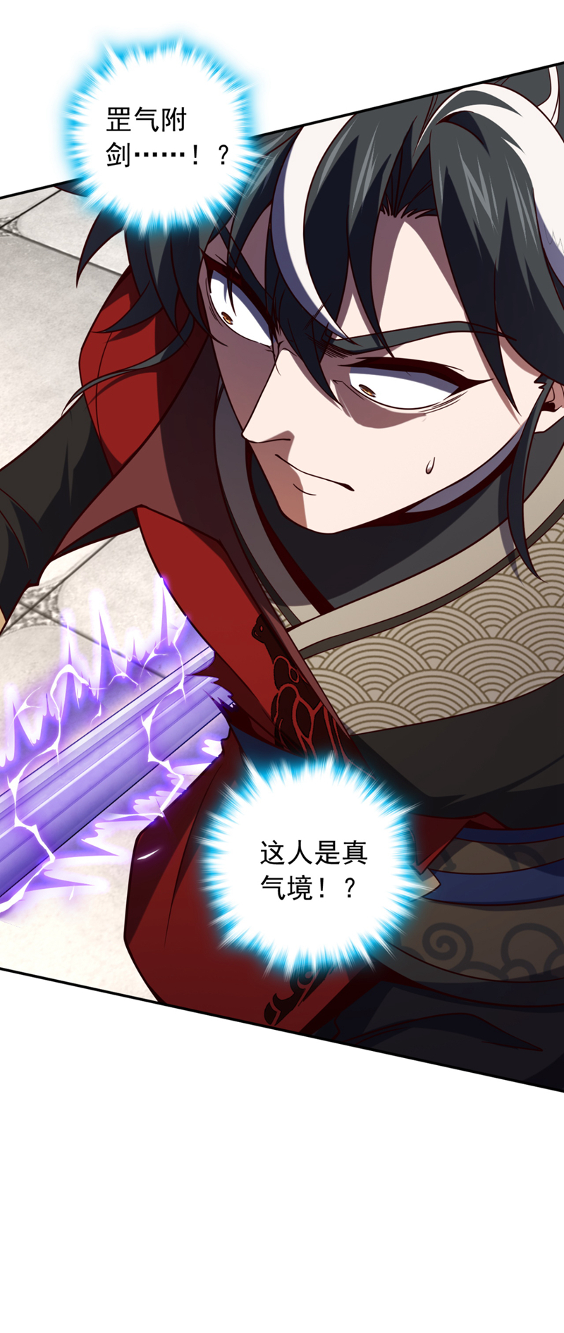 第26话 这人也是真气境？-第26话
