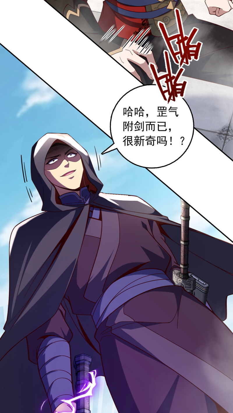 第26话 这人也是真气境？-第26话