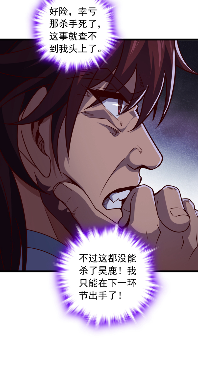 第28话 我没被选中？！-第28话