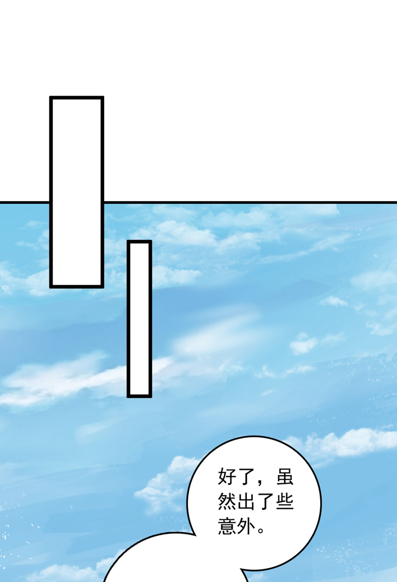第28话 我没被选中？！-第28话