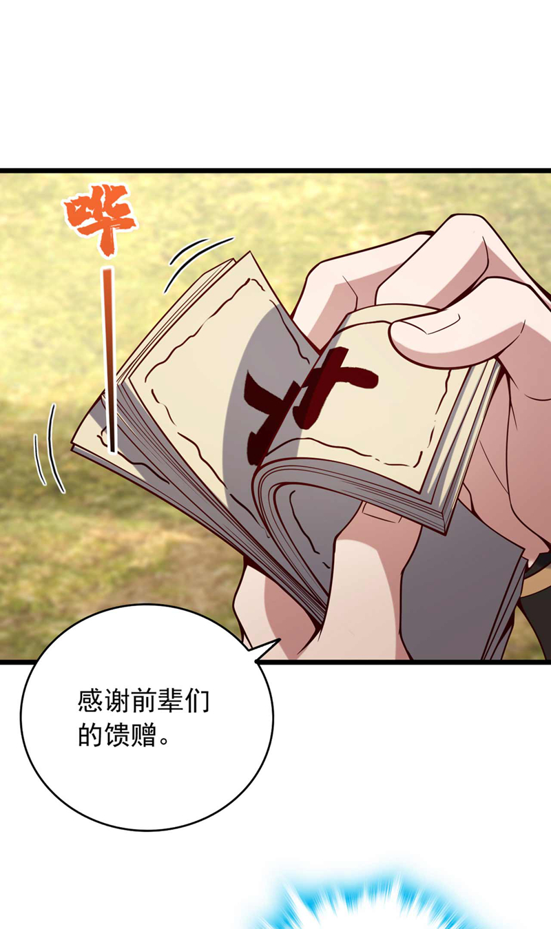 第30话 凤虚搏天术？-第30话