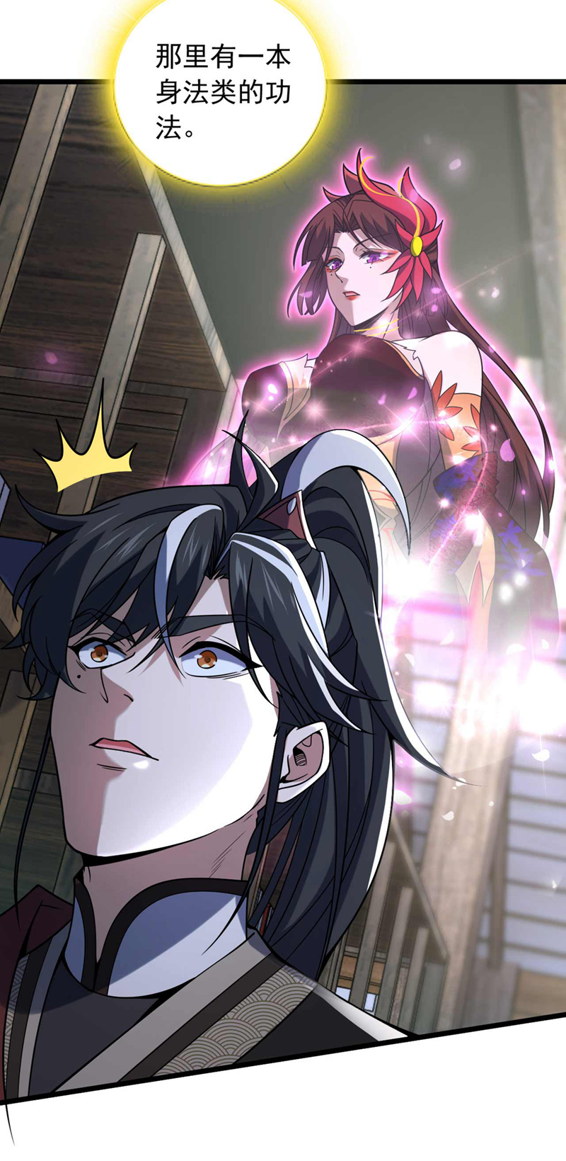 第30话 凤虚搏天术？-第30话