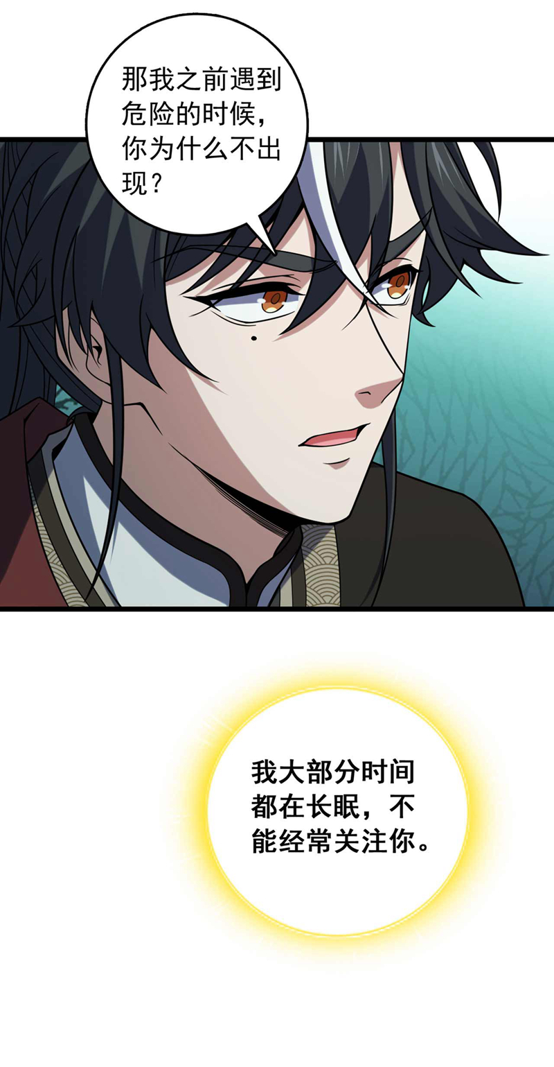 第30话 凤虚搏天术？-第30话