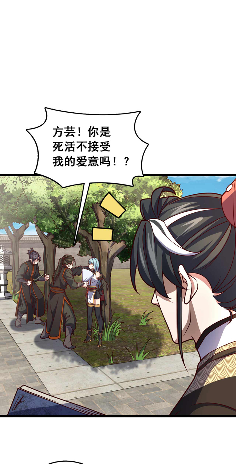 第30话 凤虚搏天术？-第30话