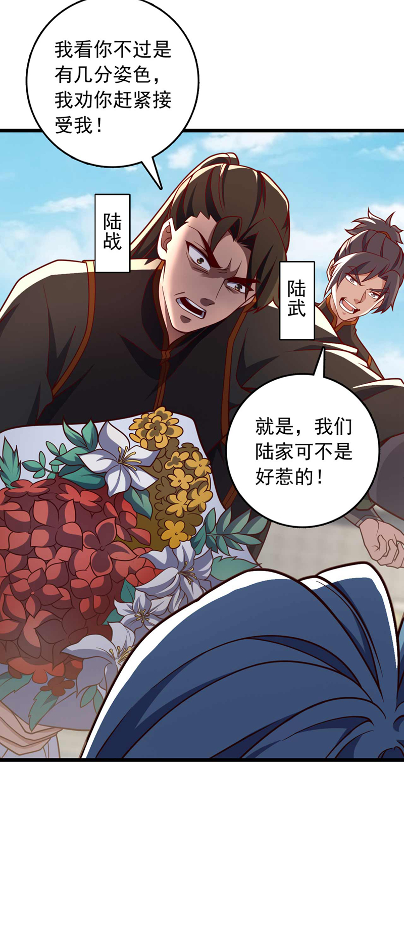 第30话 凤虚搏天术？-第30话