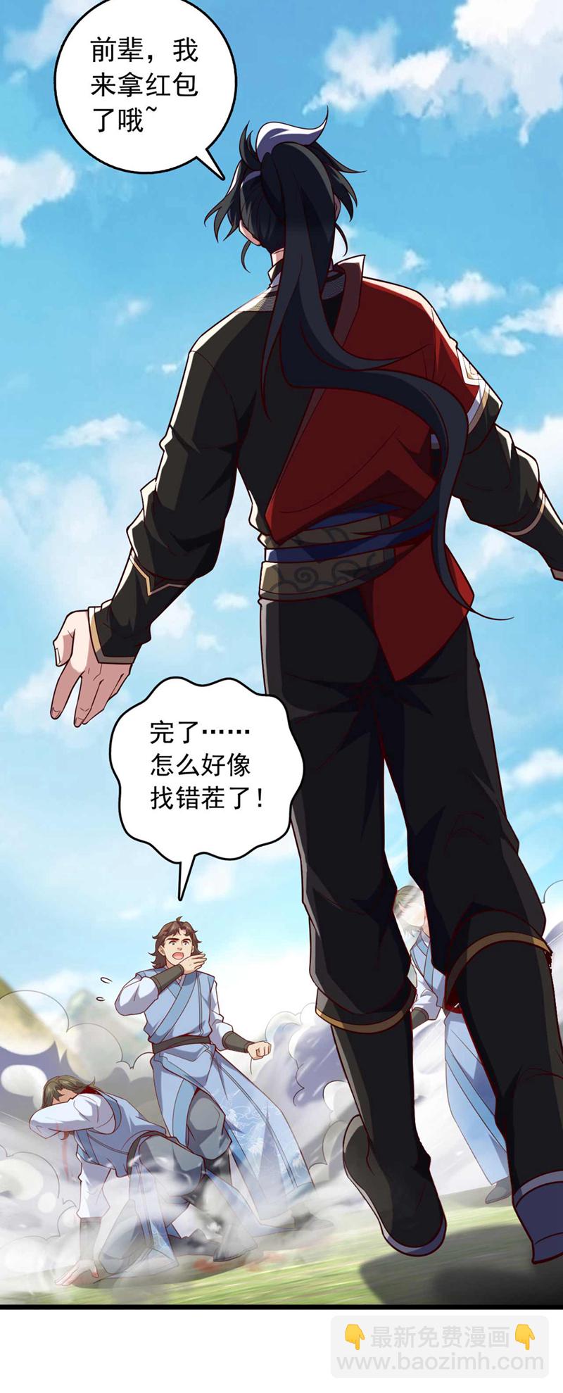 第30话 凤虚搏天术？-第30话