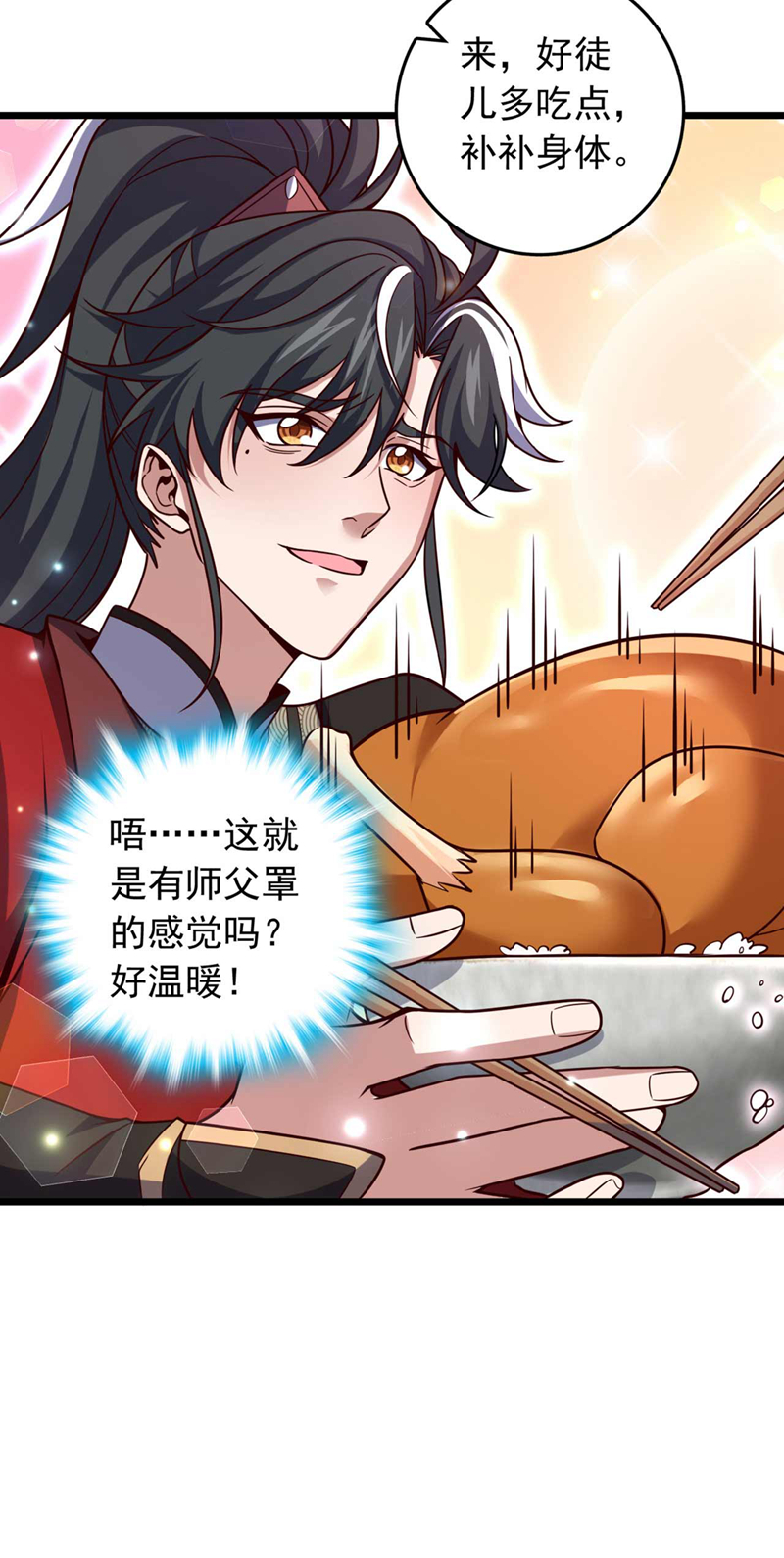第32话 什么？传授我绝学？-第32话