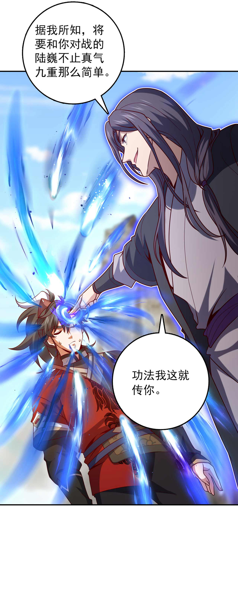 第32话 什么？传授我绝学？-第32话