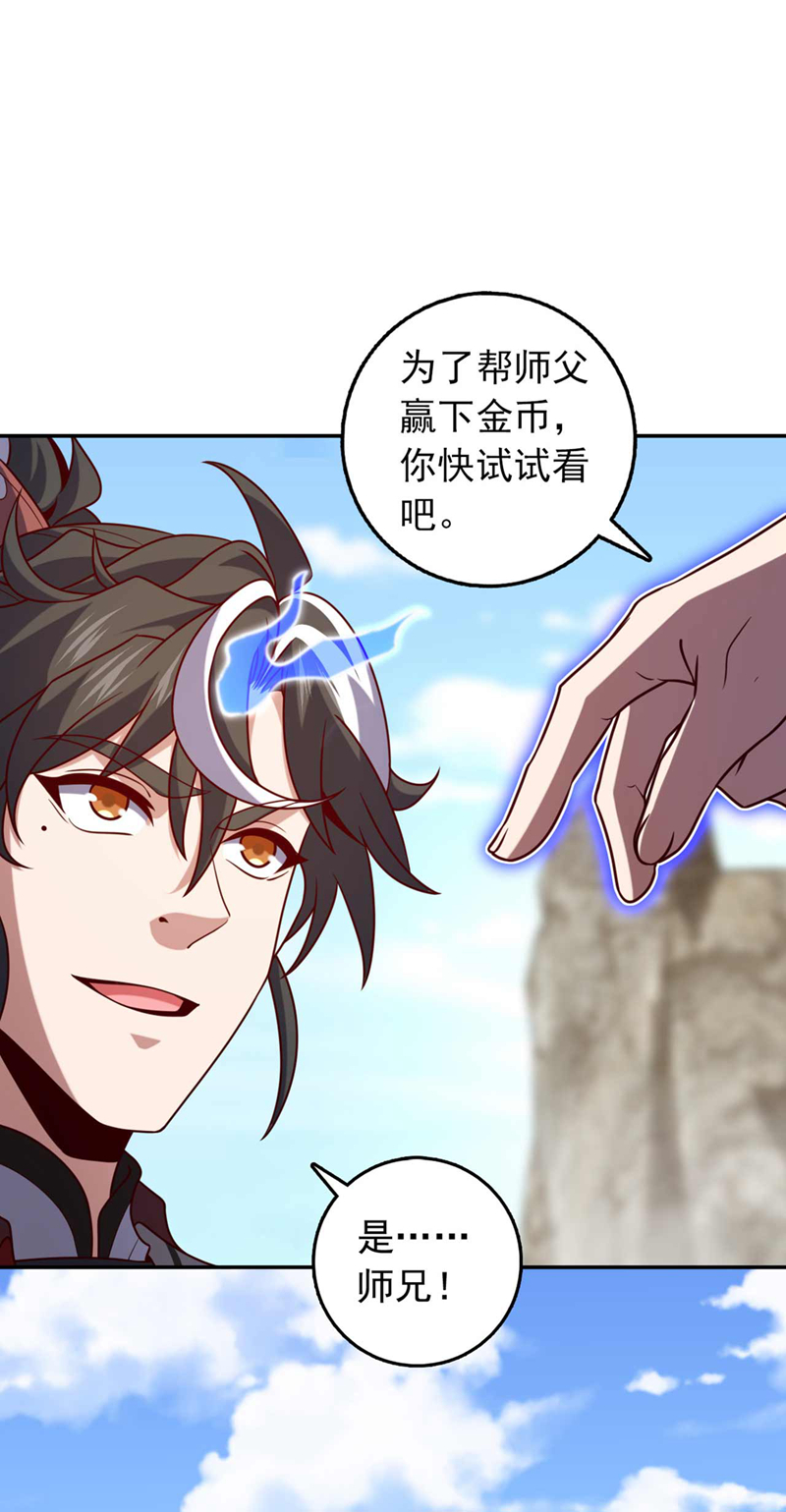 第32话 什么？传授我绝学？-第32话