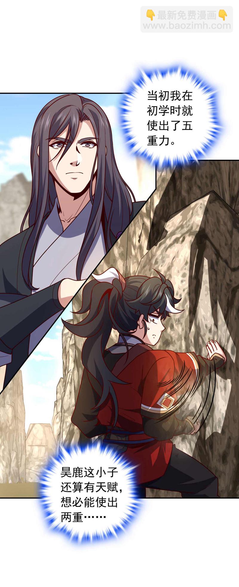 第32话 什么？传授我绝学？-第32话