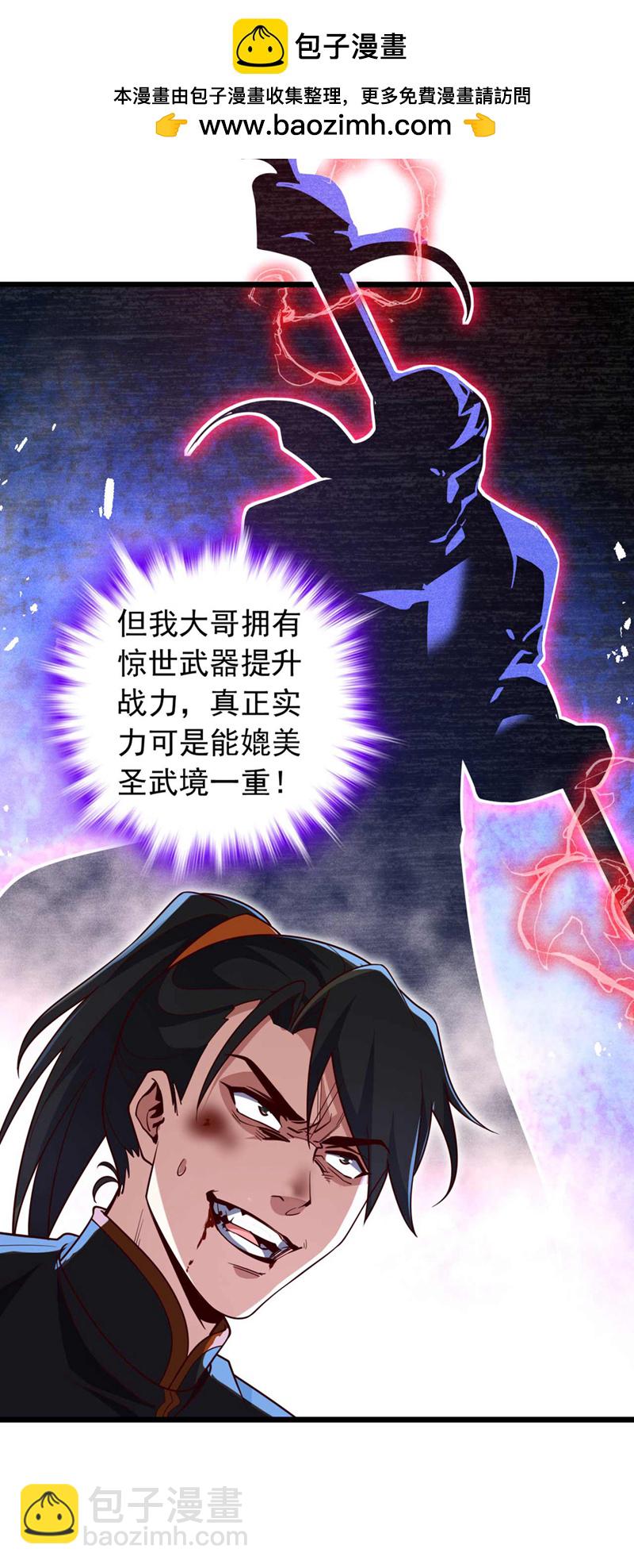 第32话 什么？传授我绝学？-第32话