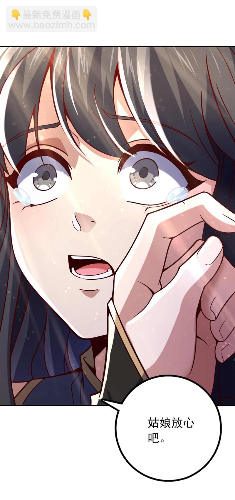 第32话 什么？传授我绝学？-第32话