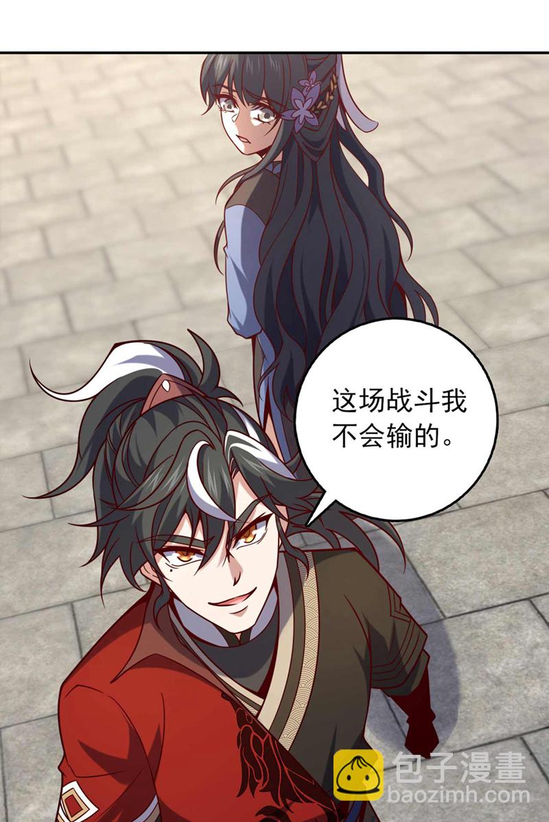第32话 什么？传授我绝学？-第32话
