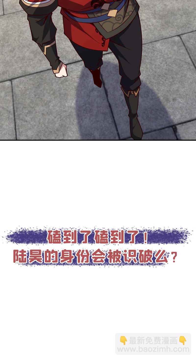 第32话 什么？传授我绝学？-第32话