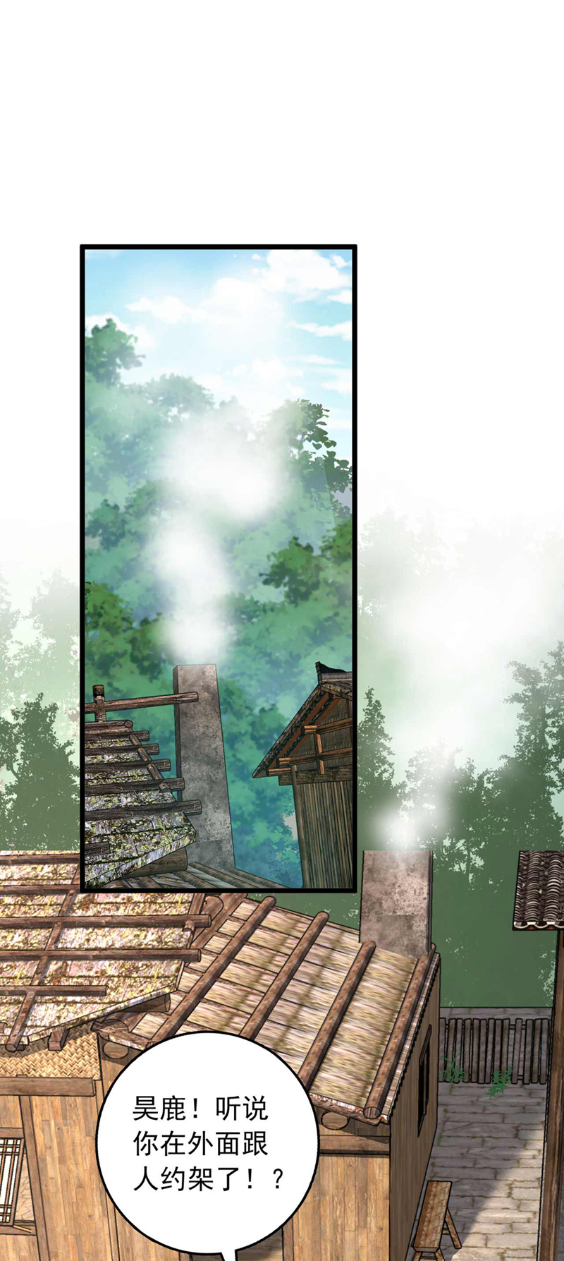 第32话 什么？传授我绝学？-第32话