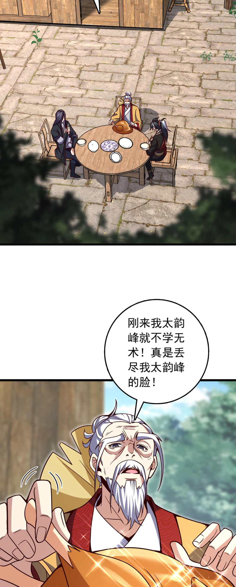 第32话 什么？传授我绝学？-第32话