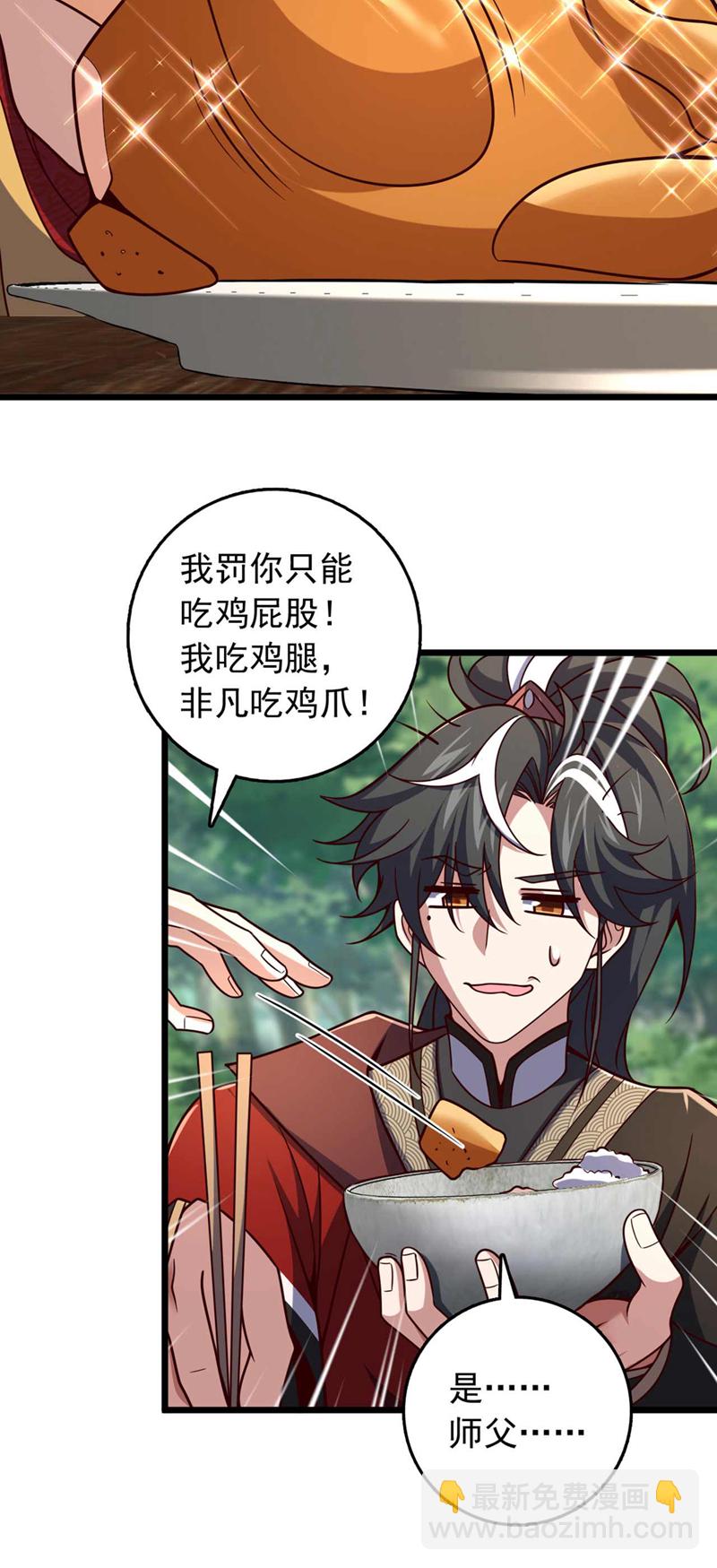 第32话 什么？传授我绝学？-第32话