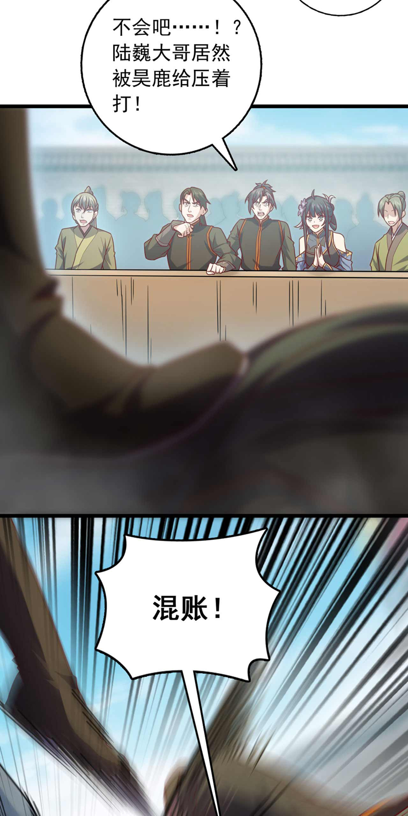 第34话 这才是蹬鼻子上脸！-第34话