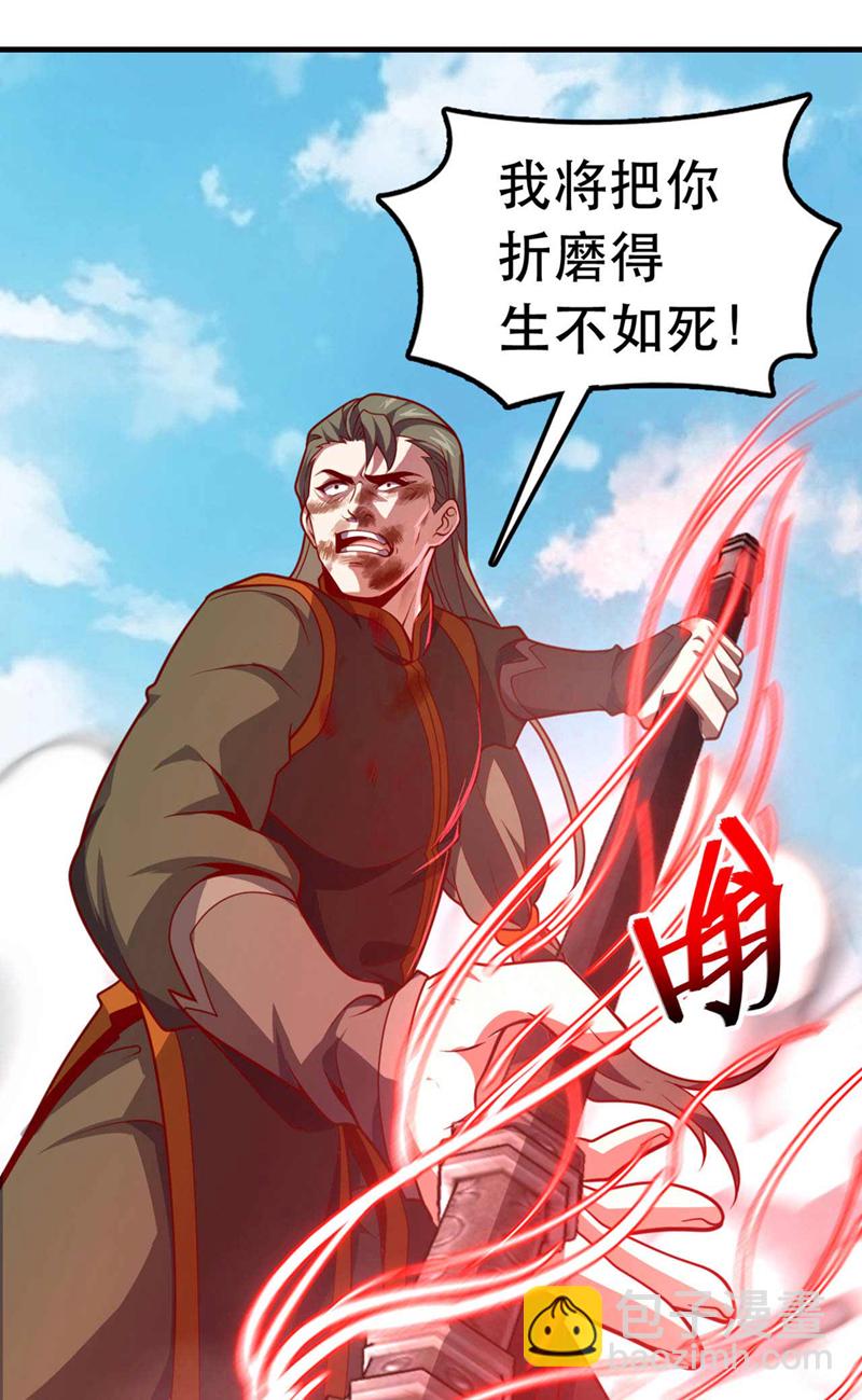 第34话 这才是蹬鼻子上脸！-第34话