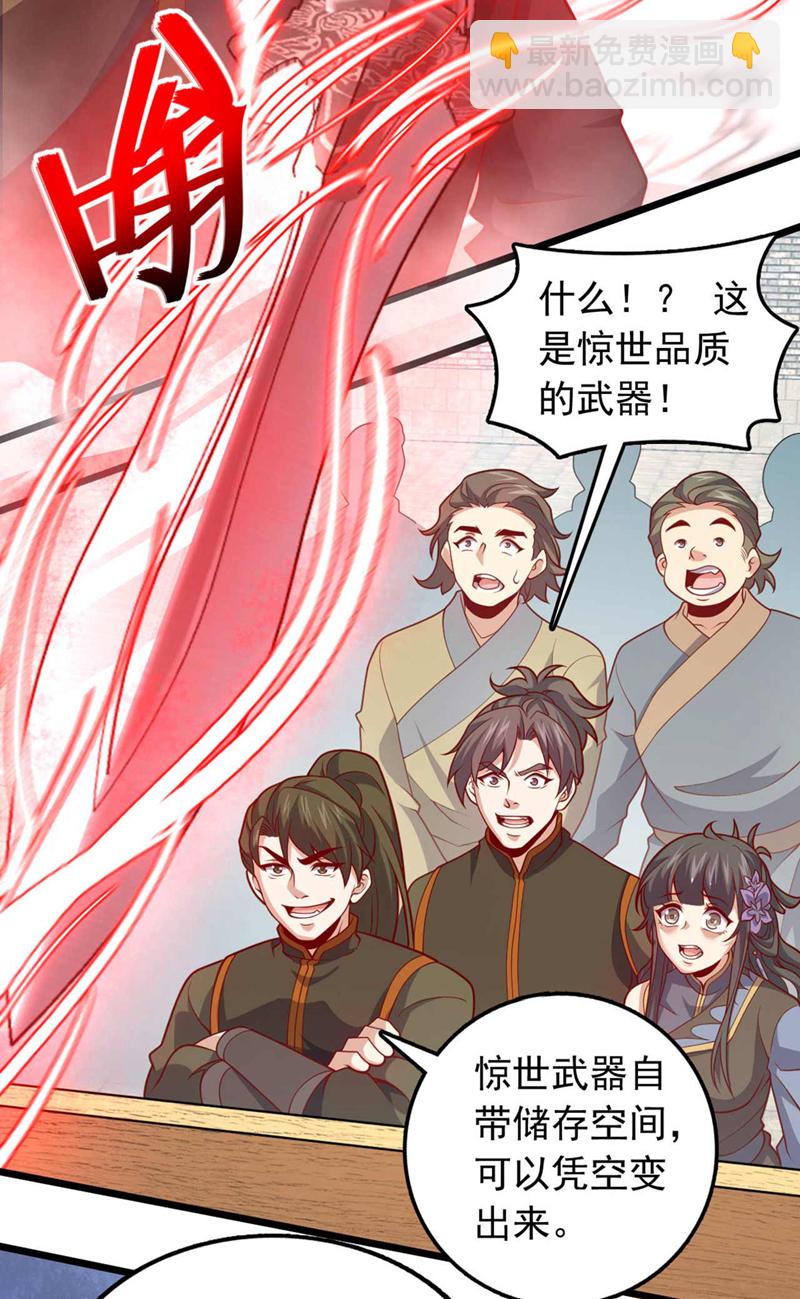 第34话 这才是蹬鼻子上脸！-第34话