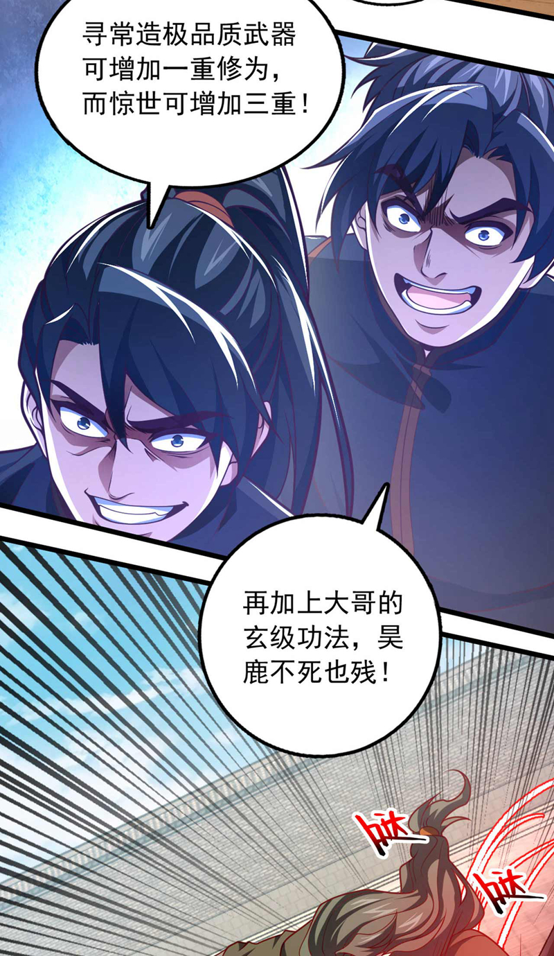 第34话 这才是蹬鼻子上脸！-第34话