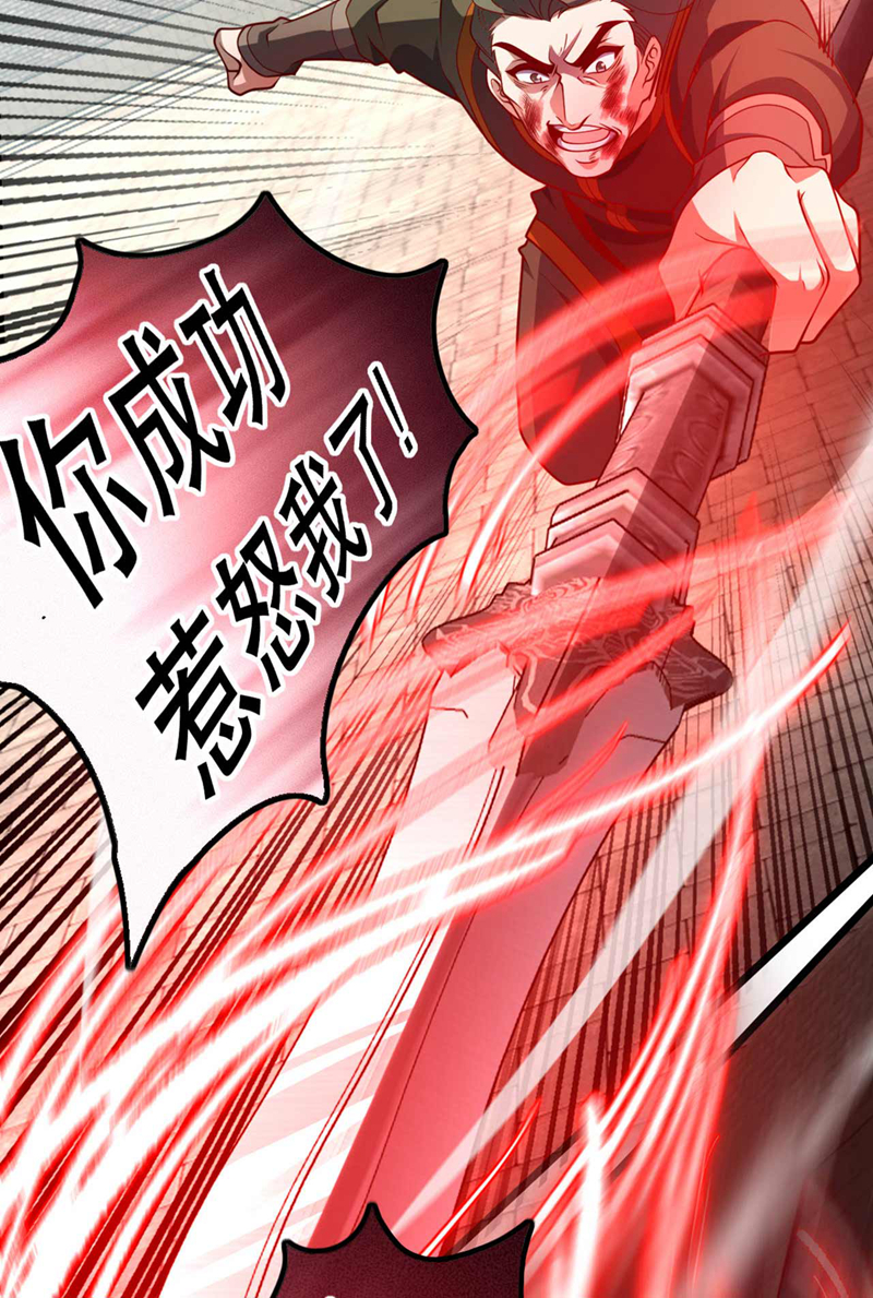 第34话 这才是蹬鼻子上脸！-第34话