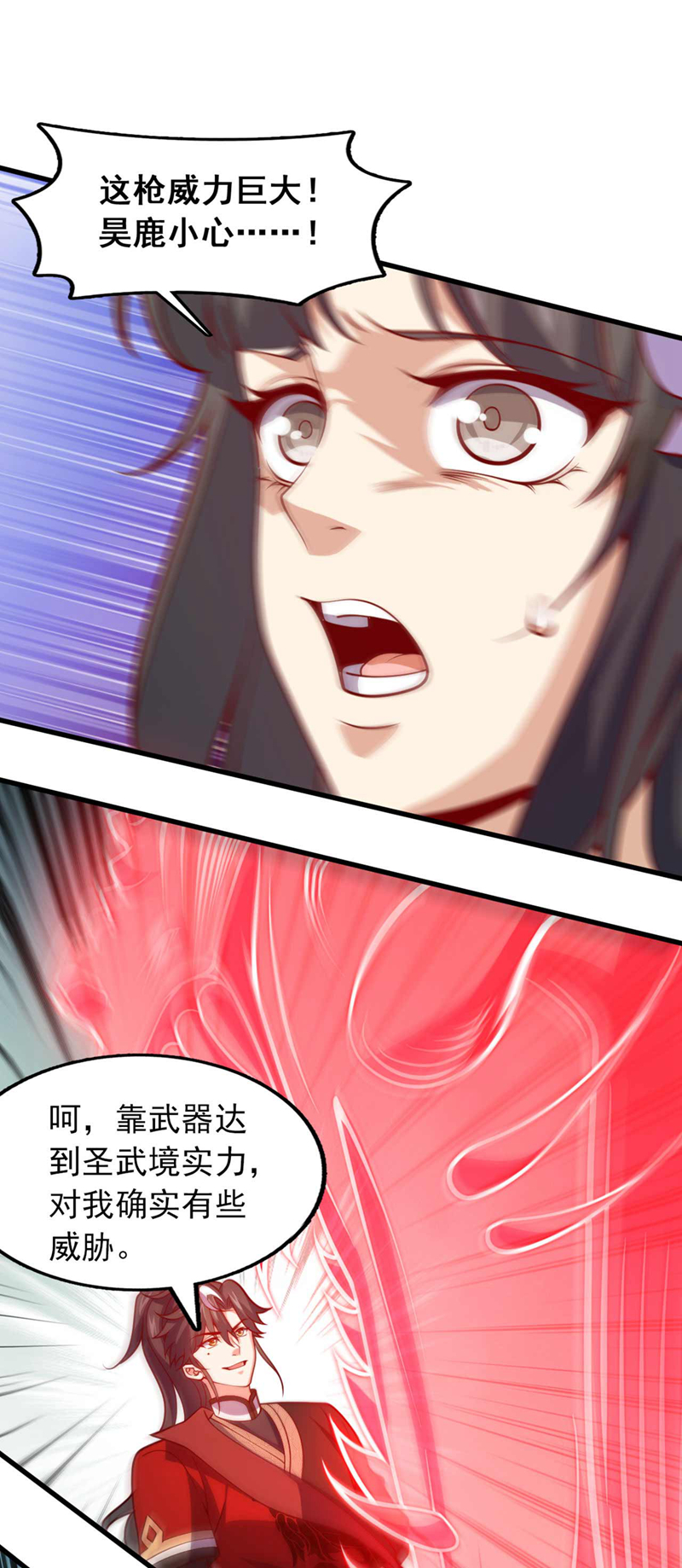 第34话 这才是蹬鼻子上脸！-第34话