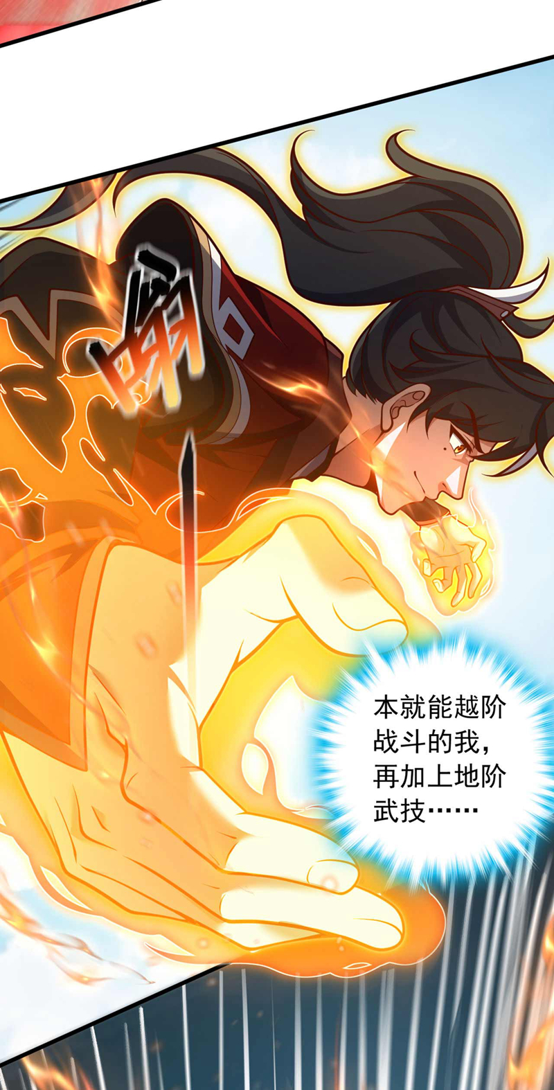 第34话 这才是蹬鼻子上脸！-第34话