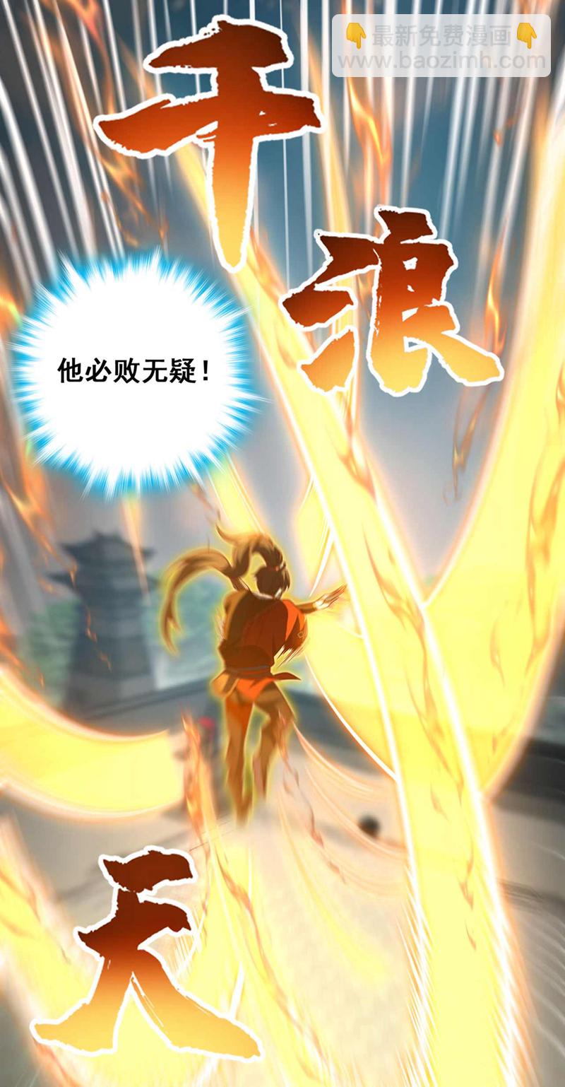 第34话 这才是蹬鼻子上脸！-第34话