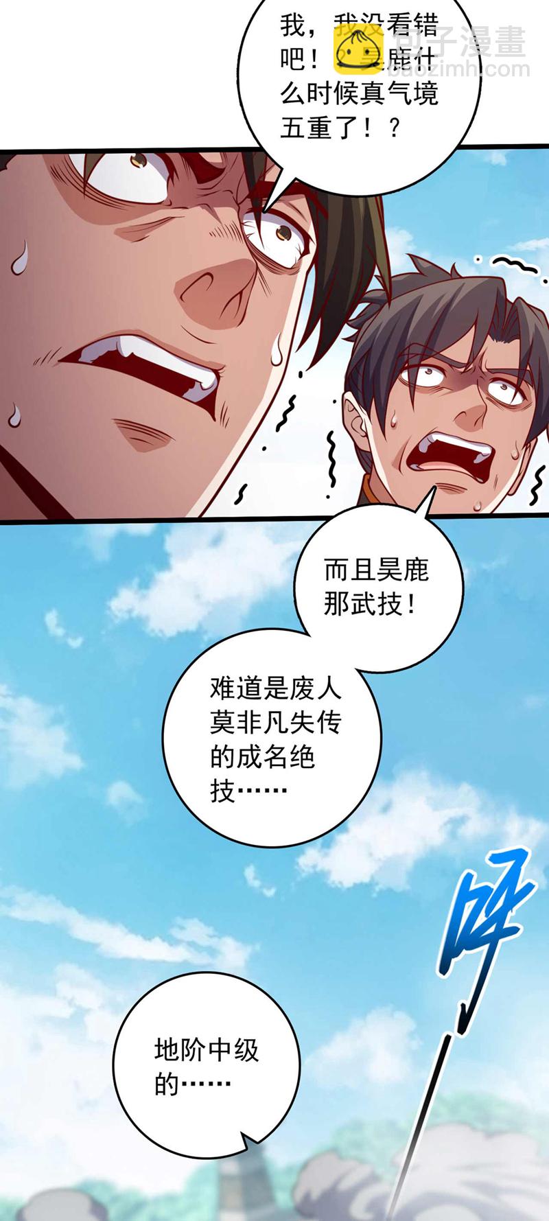 第34话 这才是蹬鼻子上脸！-第34话
