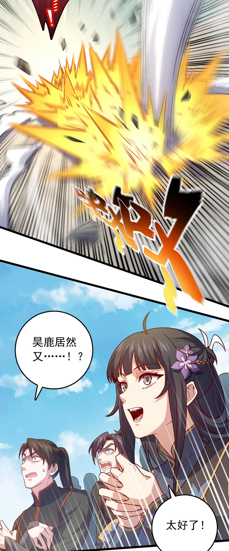 第34话 这才是蹬鼻子上脸！-第34话