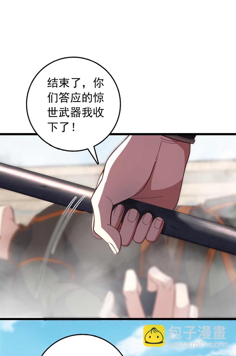 第34话 这才是蹬鼻子上脸！-第34话
