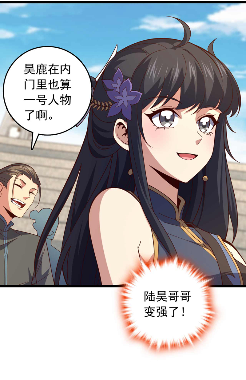 第34话 这才是蹬鼻子上脸！-第34话