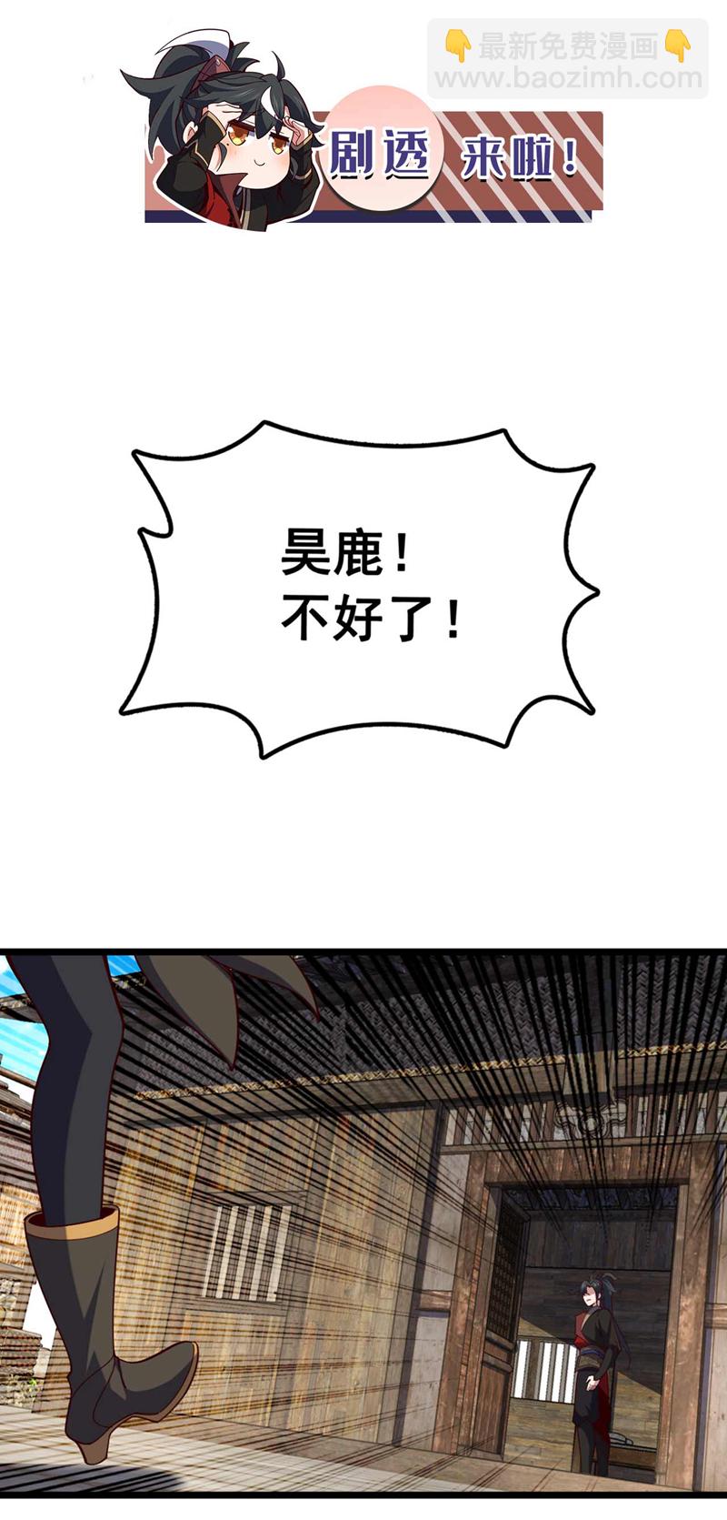 第34话 这才是蹬鼻子上脸！-第34话