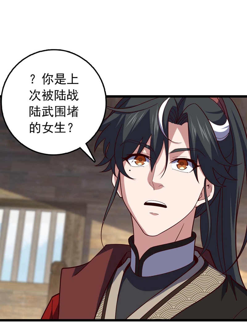 第34话 这才是蹬鼻子上脸！-第34话