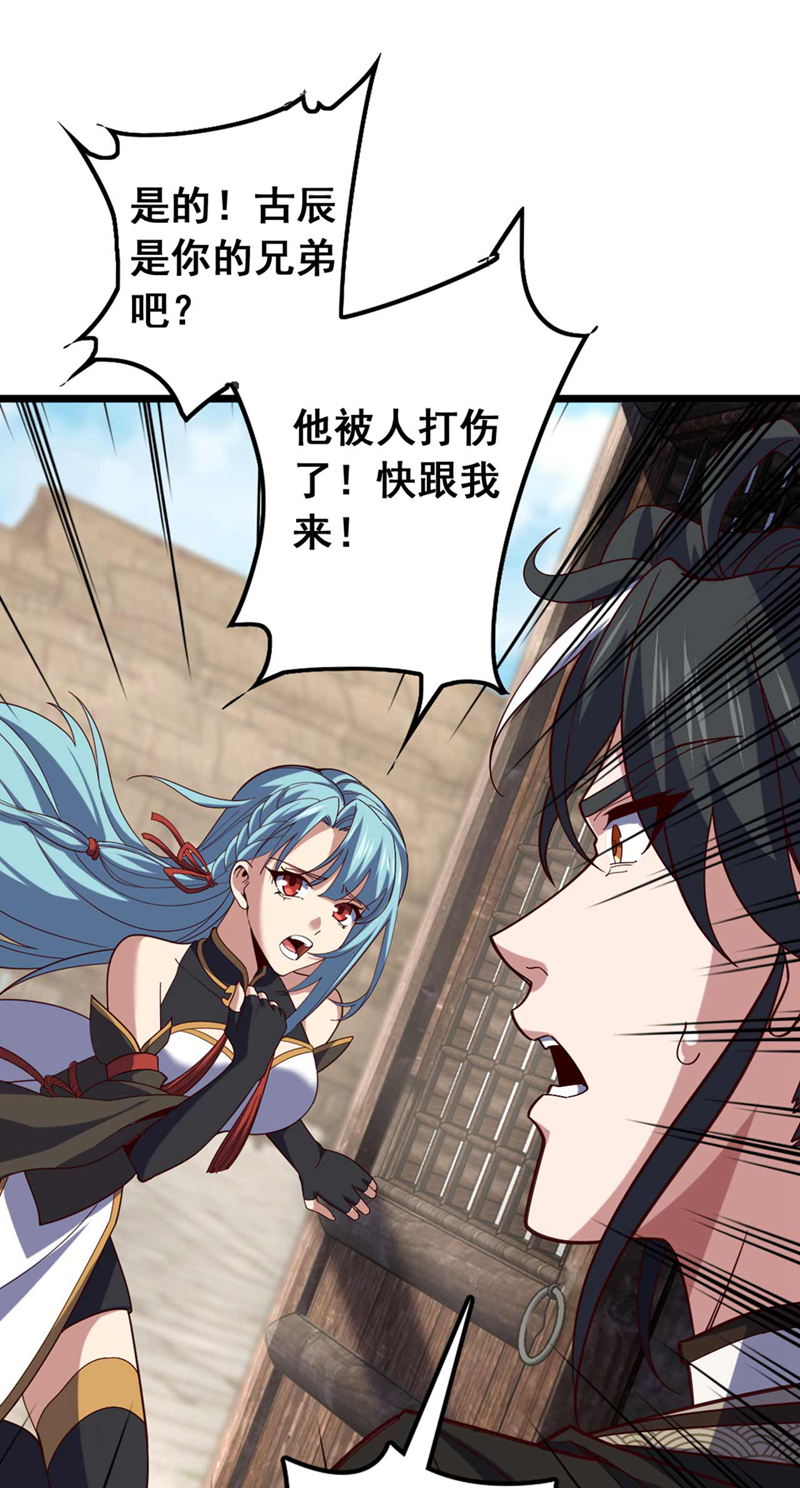 第34话 这才是蹬鼻子上脸！-第34话
